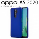 OPPO A5 2020 カラフルカラーハードケース