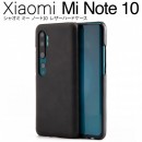 Xiaomi Mi Note 10 レザーハードケース