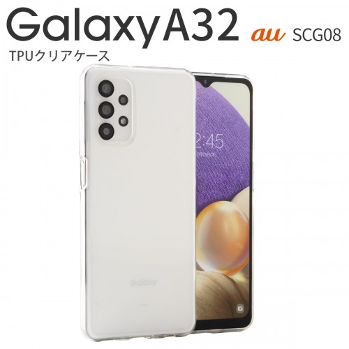 Galaxy A32 SCG08 TPU クリアケース