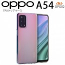OPPO A54 5G OPG02 TPU クリアケース