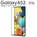 Galaxy A52 SC-53B 全面吸着カラー強化ガラス保護フィルム 9H