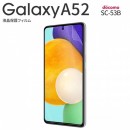 Galaxy A52 SC-53B 液晶保護フィルム