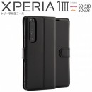 Xperia 1 III SO-51B SOG03 レザー手帳型ケース