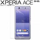 Xperia Ace SO-02L 液晶保護フィルム