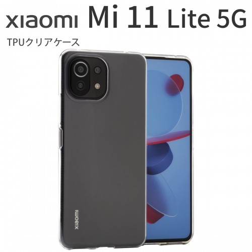 Mi 11 Lite 5G TPU クリアケース