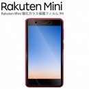 Rakuten Mini 強化ガラス保護フィルム 9H