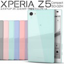 Xperia Z5 Compact SO-02H TPUクリアケース