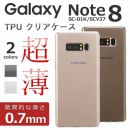 GalaxyNote8 SC-01K/SCV37 TPU クリアケース