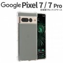 Google Pixel 7 Google Pixel 7 Pro 耐衝撃TPUクリアケース